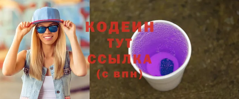 купить наркотик  мориарти состав  Кодеиновый сироп Lean Purple Drank  Нижняя Тура 