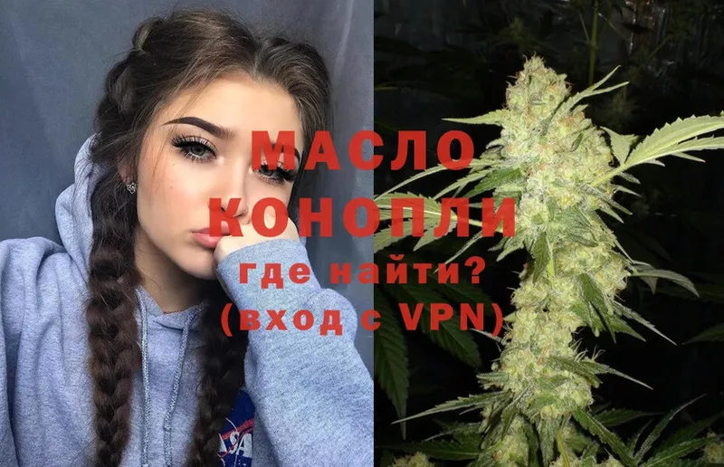 Дистиллят ТГК THC oil  Нижняя Тура 